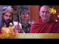 Asirimath Daladagamanaya Episode 143