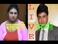 Sakib Khan & Opu Bissas Interview। একি করলেন সাকিব খান অপু বিশ্বাসকে ? দেখুন মারামারি- Sakib & Opu Sakib Khan & Opu Bissas Interview। একি করলেন সাকিব খান অপু বিশ্বাসকে ? দেখুন মারামারি- Sakib & Opu
