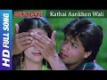Kathai Aankhon Wali - Duplicate Song | Shahrukh Khan | Juhi Chawla | Kumar Sanu | Anu Malik