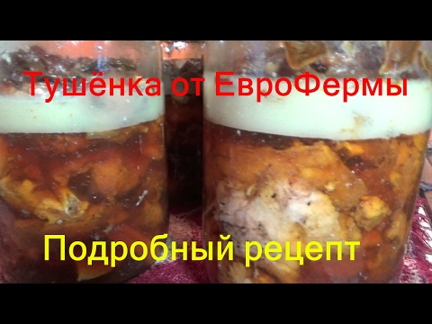 Тушенка из кролика своими руками Тушенка из кролика своими руками
