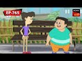 স্বাধীনতা-আর সোয়াদ | Nut Boltu | Bangla Cartoon | Episode - 765