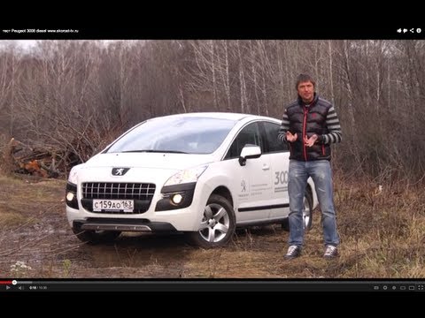 Тест-драйв Peugeot 3008 diesel