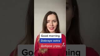 How To Say Good Morning In Russian?