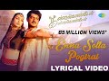 Enna Solla Pogirai | Ajith Kumar | A.R. Rahman | Tamil | Lyrical Video | HD Song
