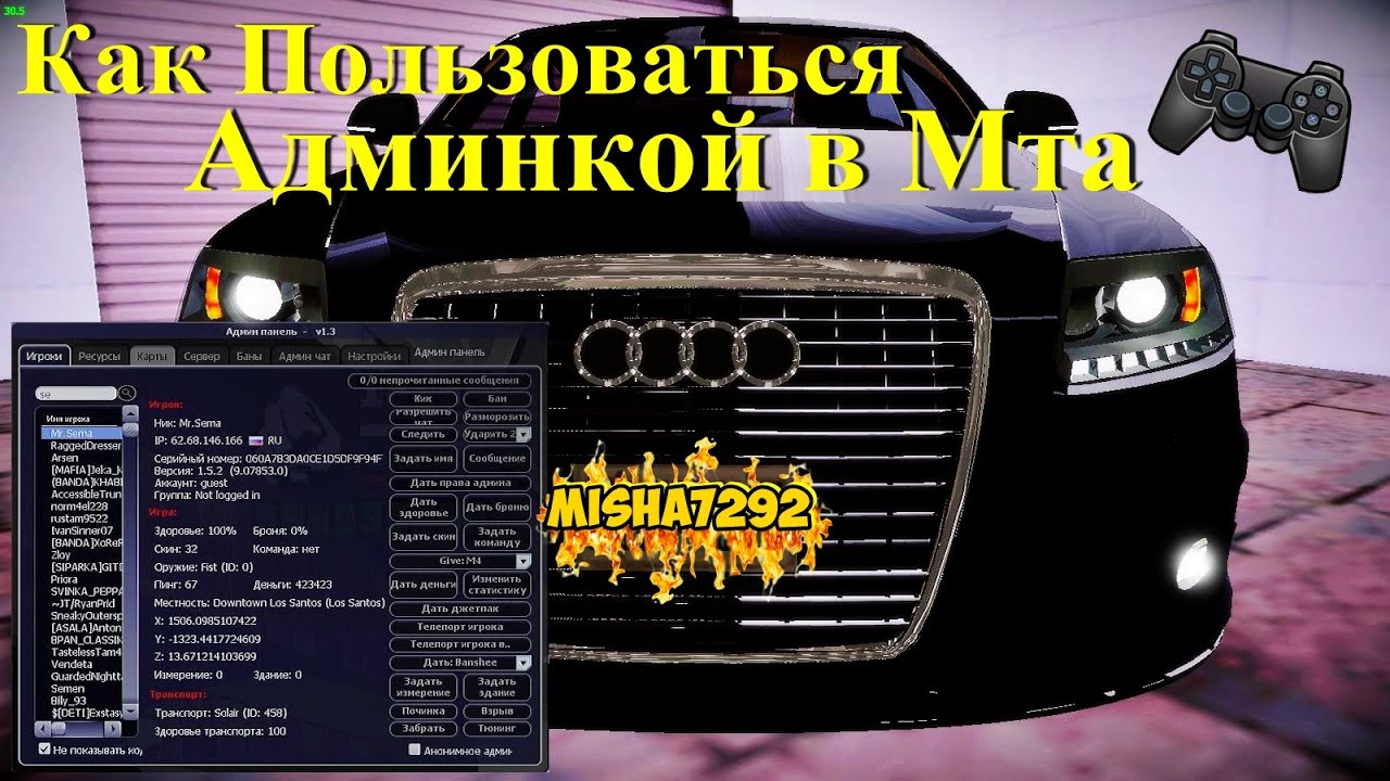 Продажа ресурсов/серверов/ скриптов для МТА 20 Продажа ресурсов/серверов/ скриптов для МТА 77