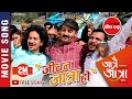 Jiban Jatra Ho -"Jatrai Jatra" Movie Song | Kali Prasad Baskota | Bipin, Rabindra Singh,Rabindra Jha