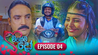 Magema Do | Episode 04 - (2025-07-31)