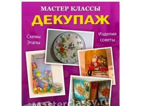 Книга мастеров мастер классы Книга мастеров мастер классы