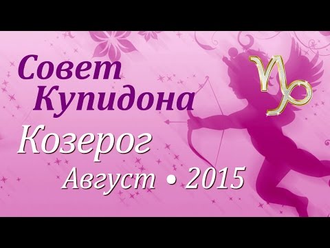 Гороскоп рождённых 27 августа Гороскоп рождённых 27 августа