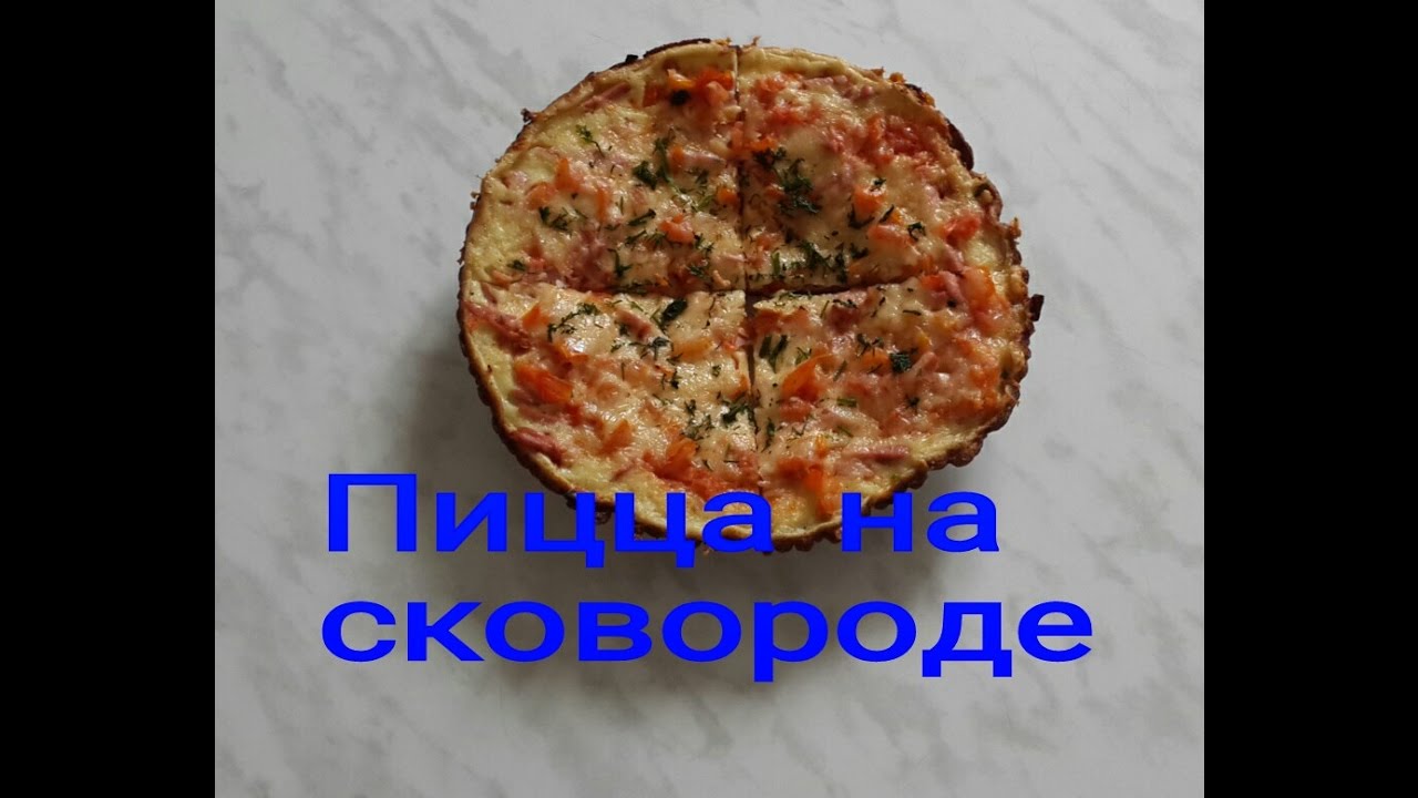 Как сделать пиццу на бездрожжевом тесте Как сделать пиццу на бездрожжевом тесте