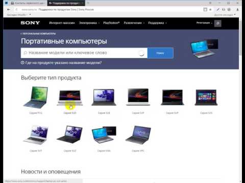 Sony Vaio Svf152a29v Драйвера Windows 7 - YouTube Sony Vaio Svf152a29v Драйвера Windows 7 - YouTube
