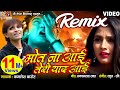 Maut Na Aayi Teri Yaad Aai Remix | Kamlesh Barot | Hindi Sad Remix Song |