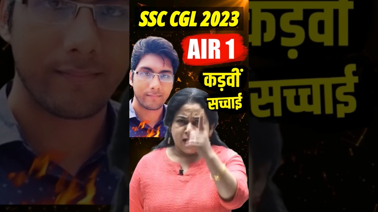 SSC CGL 2023 AIR 1 Hearsh Verma told the bitter truth SSC CGL 2023 AIR 1 Hearsh Verma told the bitter truth