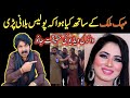 Dancer Mehak Malik Viral Video 2024 || Khawaja Sara Mehak Malik Viral Video || Mehak Malik Dance
