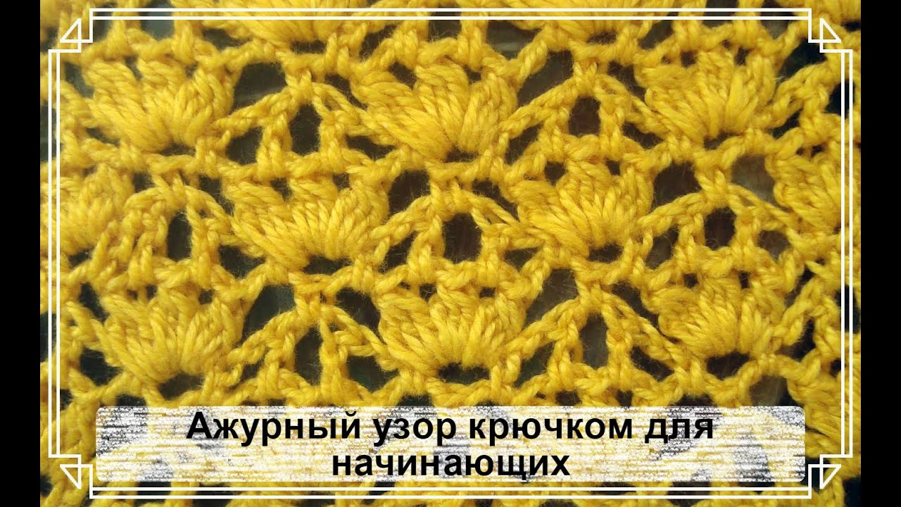 Узор крючком для футболки Узор крючком для футболки