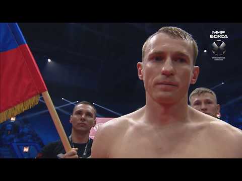 Эдуард Трояновский - Микеле Ди Рокко | Eduard Troyanovsky vs Michele Di Rocco | Мир бокса Эдуард Трояновский - Микеле Ди Рокко | Eduard Troyanovsky vs Michele Di Rocco | Мир бокса