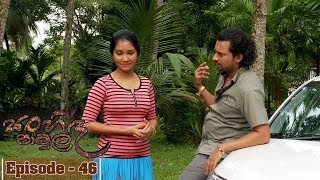 Sanhinda Pamula | Episode 46 - (2018-10-20) 