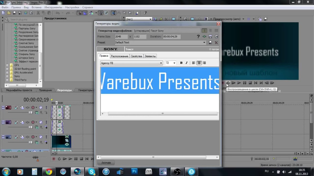 Как сделать свой интро в vegas pro 13 Как сделать свой интро в vegas pro 13