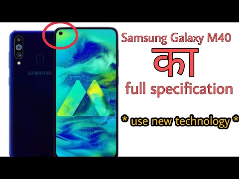 Samsung Galaxy M 40 , full specification 🔥🔥|| company use the new technology ☺️☺️