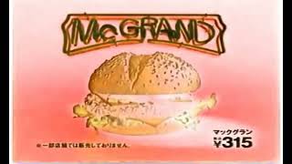 Mcdonalds Logos In G Major 1 In Avs