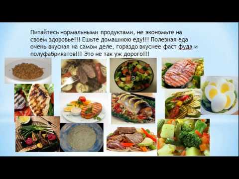 Как правильно питаться чтобы похудеть навсегда Как правильно питаться чтобы похудеть навсегда
