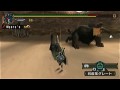 [MHP2G] ガンランスdeモンスターハンター ４ （ラージャン編A）
