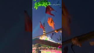 Tere Dar Tere Darbar Se Balwari Balaji Darbar Gandhwani Dhar