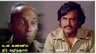 Un Kannil Neer Vazhindal Full Movie Hd | Rajinikanth | Ilaiyaraaja | Madhavi | Balu Mahendra