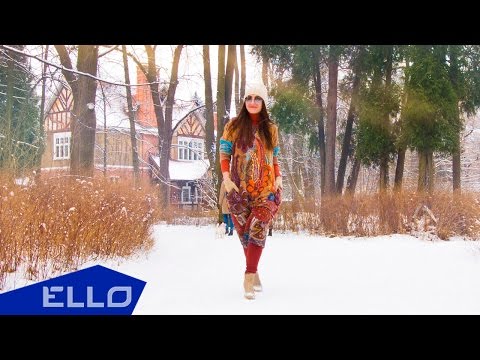 Teya - Пора Ello Up