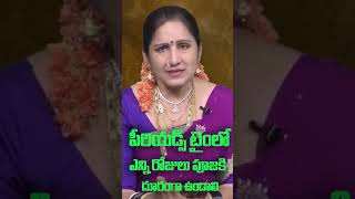 Can A Female Enter Temple Or Perform Pooja During Periods