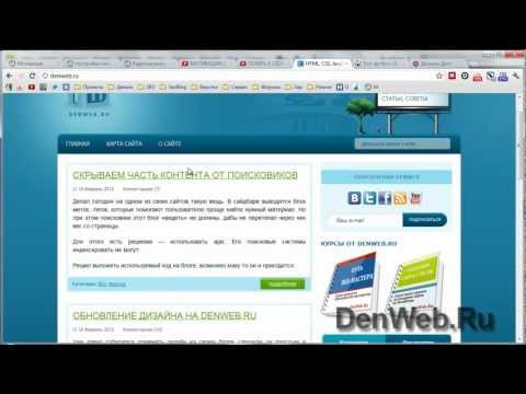 Как сделать сайт невидимым для поисковиков