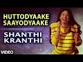 Huttodyaake Saayodyaake Video Song I Shanthi Kranthi I Juhi Chawla