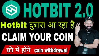HOTBIT Exchange 2.0 Launching | How To Withdrawal Coin From HOTBIT | HOTBIT | Ho