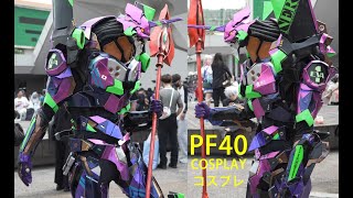 Germany Deutschland 🇩🇪 Cosplayer Maolo ドイツ コスプレイヤー / Eva Nge 新世紀エヴァンゲリオン 初号機 新世紀福音戰士 / Pf40 コミケ Expo