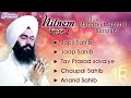Nitnem Path Bhai Manpreet Singh Ji Kanpuri | Nitnem | New