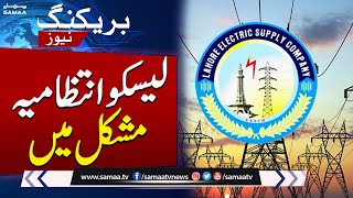 Sheikhupura Lesco Guard Caught Torturing Elderly Woman Shocking Viral Video Samaa Digital