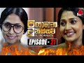 Piyambana Munissam Episode 21