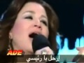 مرسى يستجيب لغناء الهام شاهبن ويرحل ELHAM SHAHEEN SUNG TO MORSI TO GO AWAY