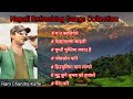Nepali Pop Songs collection  || mood refreshing songs || Ram Chandra Kafle || Shiva Pariyar