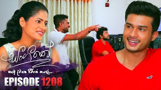 Sangeethe | Episode 1208 | 12th December 2023