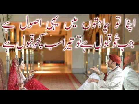 way mahi tery bin ron akhian
