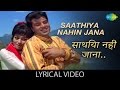 Saathiya Nahin Jana with lyrics | साथिया नहीं जानागाने के बोल | Aaya Sawan Jhoom Ke |Dharmendra/Asha