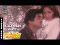 Nallathaan Maatti Video Song - Natchathira Nayagan | Sarathkumar |  Rohini | Deva | S.P.B. | Chithra