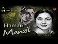 Badla Hua Duniya Me Ulfat Ka Zamana Hai / Hamari Manzil 1949