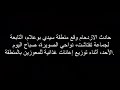 اخر تطورات فاجعة الصويرة #3 اخر تطورات فاجعة الصويرة #2
