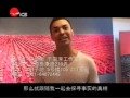 ICS Interview with Artist Mr.Fish (Yu Nancheng)ICS《秀外慧中》专访画家于南澄2.wmv