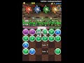 パズドラ「勇者降臨」パールヴァティー＋バステトPT ノーコン攻略