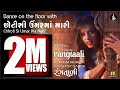 Chhoti Si Umar Ma Mari | Rangtaali 2018 | Aishwarya Majmudar | Music: Maulik Mehta, Rahul Munjariaya