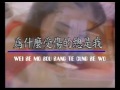 view Why Am I Always Hurt (Wei She Me Shou Shang De Zong Shi Wo)