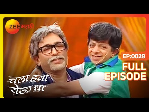 Chala Hawa Yeu Dya - Episode 28 - November 18, 2014 Chala Hawa Yeu Dya - Episode 28 - November 18, 2014